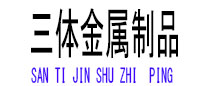 嵊州光伏配件