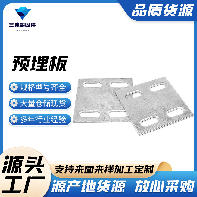 嵊州三体金属制品